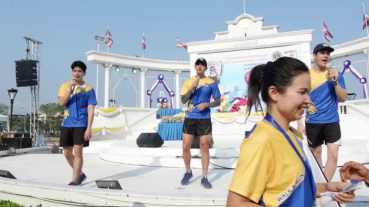 อ้าว - ยูโร เข้ม วิน [งานวิ่ง Lion walk & Run so fun]