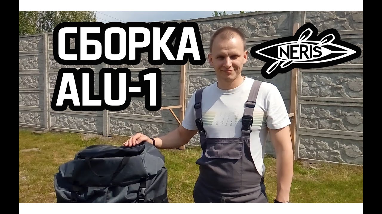 Инструкция по сборке Neris Alu-1 Transformer