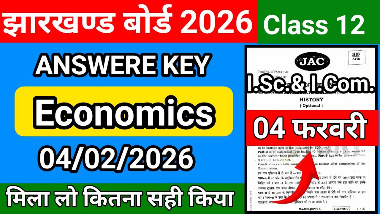 Answere kiy Economics Class 10 Jac Board 2026|Jac Board Class 12 Economics Answere kiy 2026