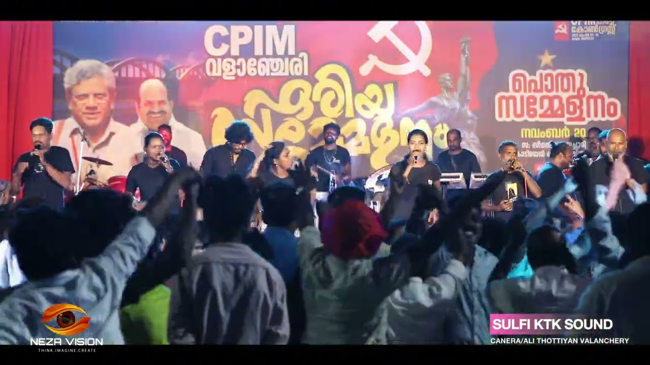 പ്രസീത ചാലക്കുടി കുറ്റിപ്പുറത്തു ജനസാഗരങ്ങൾക്ക് മുന്നിൽ നാടൻപാട്ടിനൊപ്പം താളച്ചുവടുമായി നാട്ടുകാരും