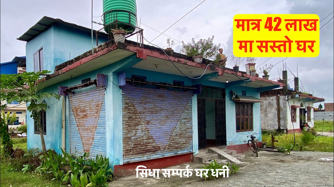 42 Lakh | Sasto Ghar | Cheap House On sale in Nepal | Real Estate Nepal #bhubanthapa