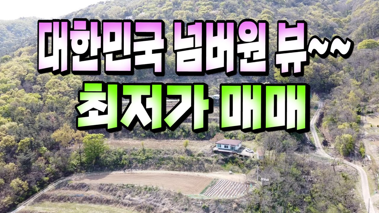 1469 경북 경주시 현곡면 상구리,대한민국 넘버원 뷰,최저가 매매