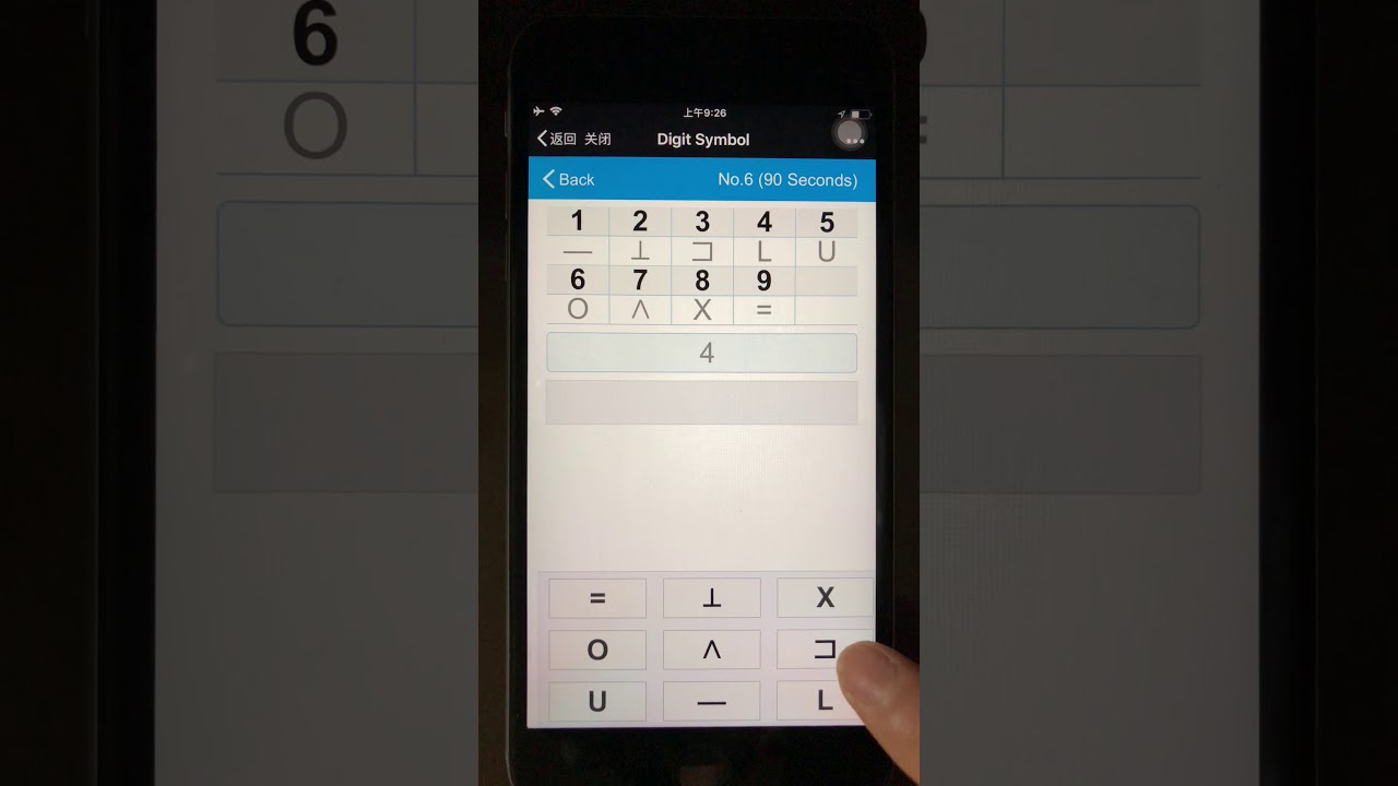 WeChat Based Digit Symbol