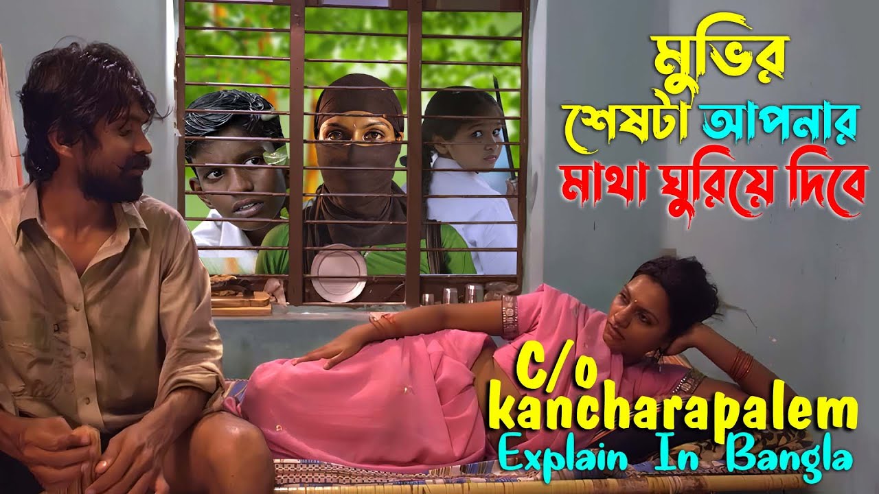 মুভির শেষটা আপনার মাথা ঘুরিয়ে দিবে || Movie Explained In Bangla || Cinema With Romana || #SR_Romana
