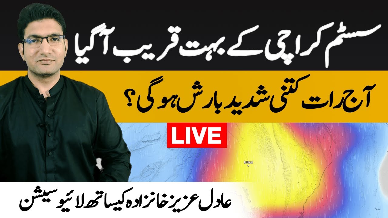 Final update of Monsoon depression in Sindh - Karachi rain | Live with Adil Aziz Khanzada