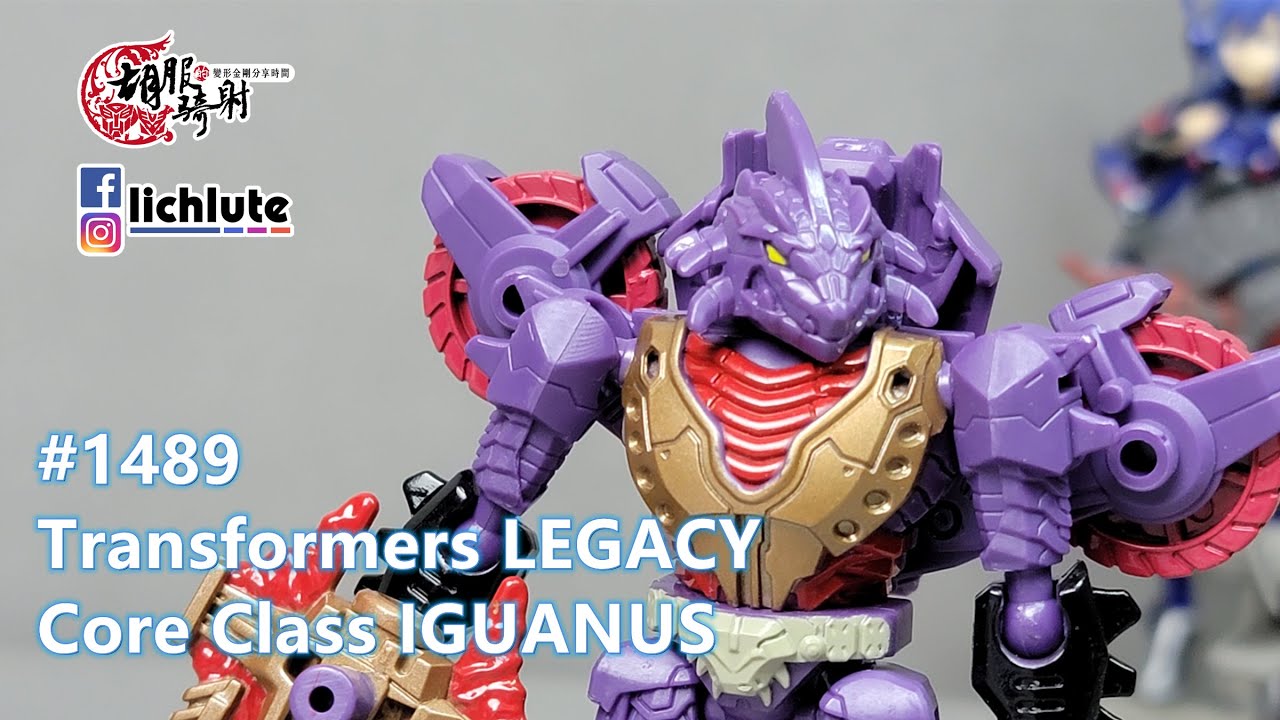胡服騎射的變形金剛分享時間 1489集 遺產  核心級 鬣蜥 Transformers LEGACY Core Class IGUANUS