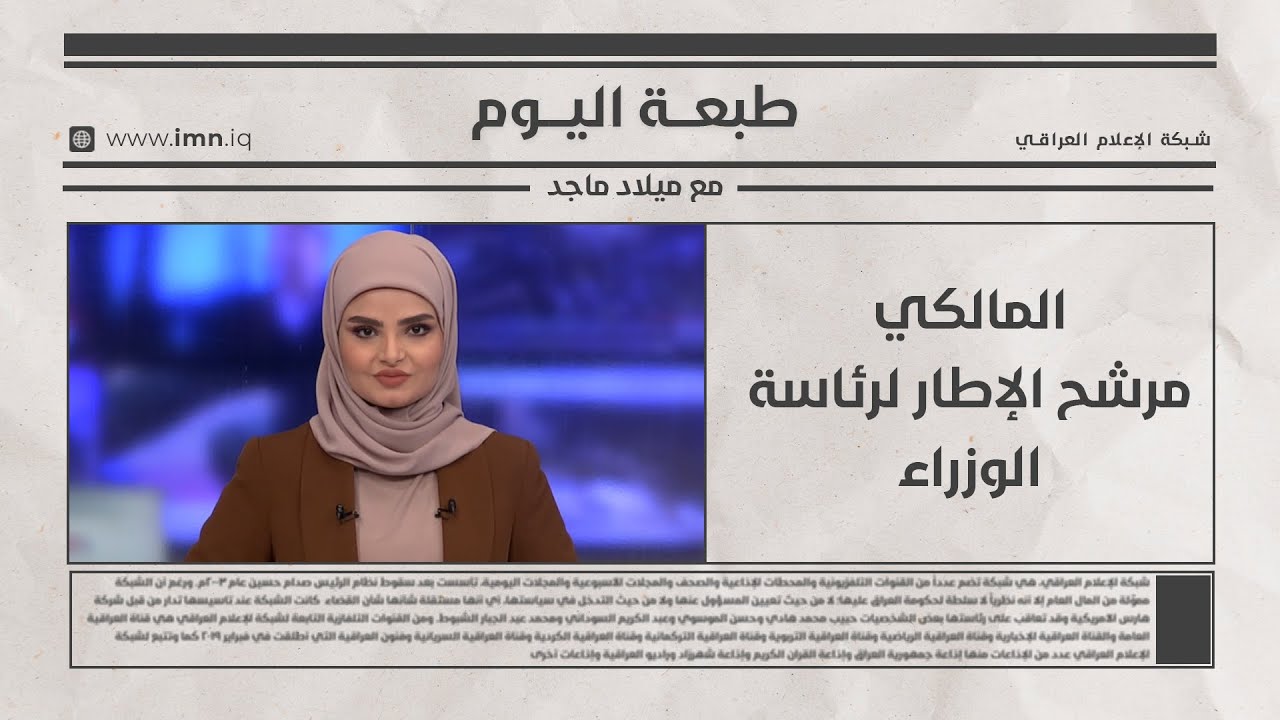برنامج طبعة اليوم