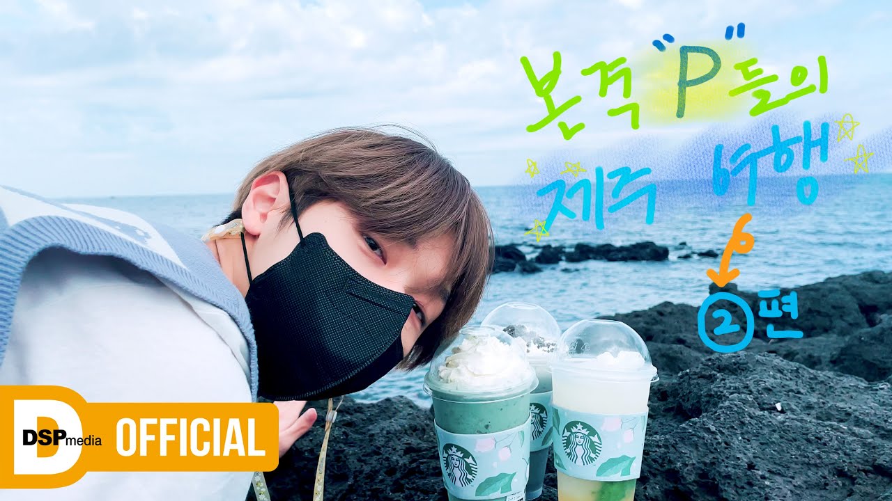 [미소로그😊] #30 동표 제주로그②