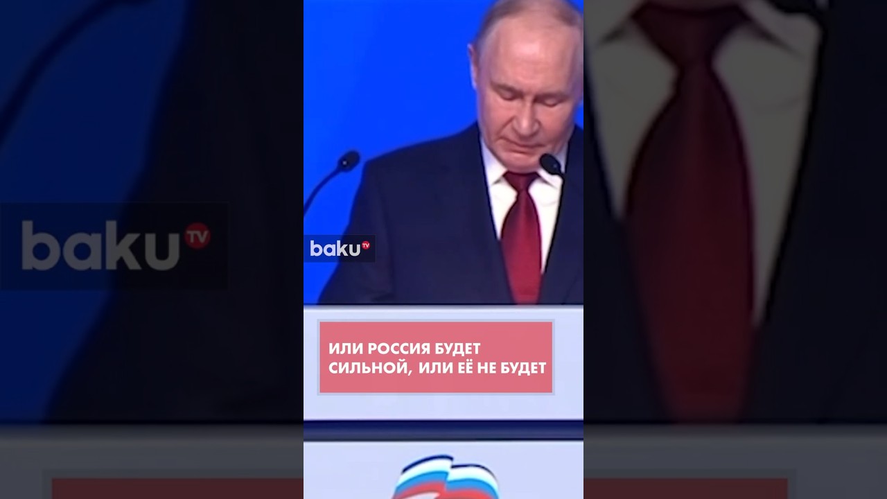 Путин выступил на съезде &laquo;Единой России&raquo;