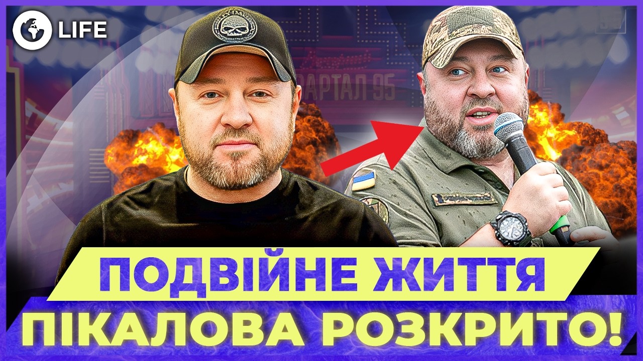 😱 Пикалов ШОКИРОВАЛ ВСЮ страну! СКАНДАЛЬНЫЕ детали о звезде Квартала 95! | OBOZ.LIFE