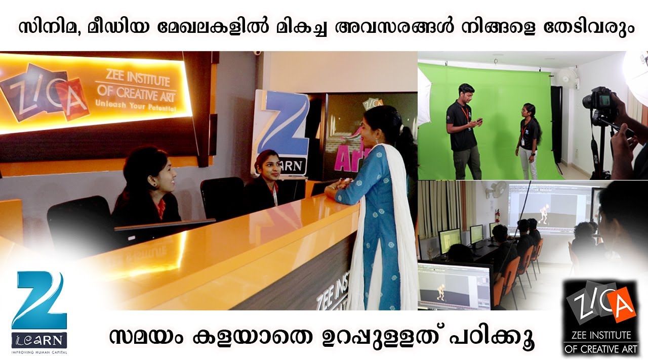 സിനിമയാണോ നിങ്ങളുടെ സ്വപ്നം ഇങ്ങോട്ട് പോരു | Zee Institute of Creative Art - ZICA, Kochi