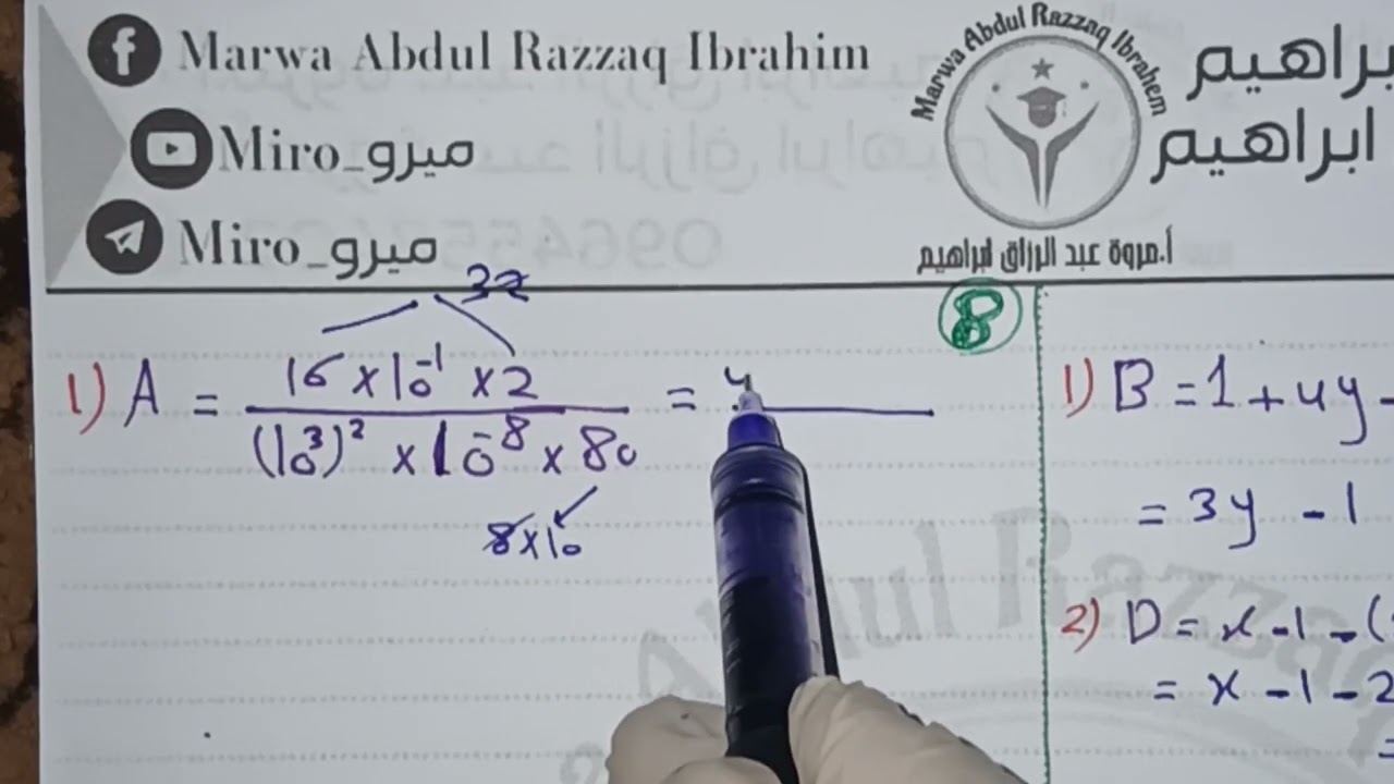 حل تمرينات ومسائل الوحدة الثانية.. كتاب الجبر..الرياضيات.  الصف التاسع من 5 إلى 9