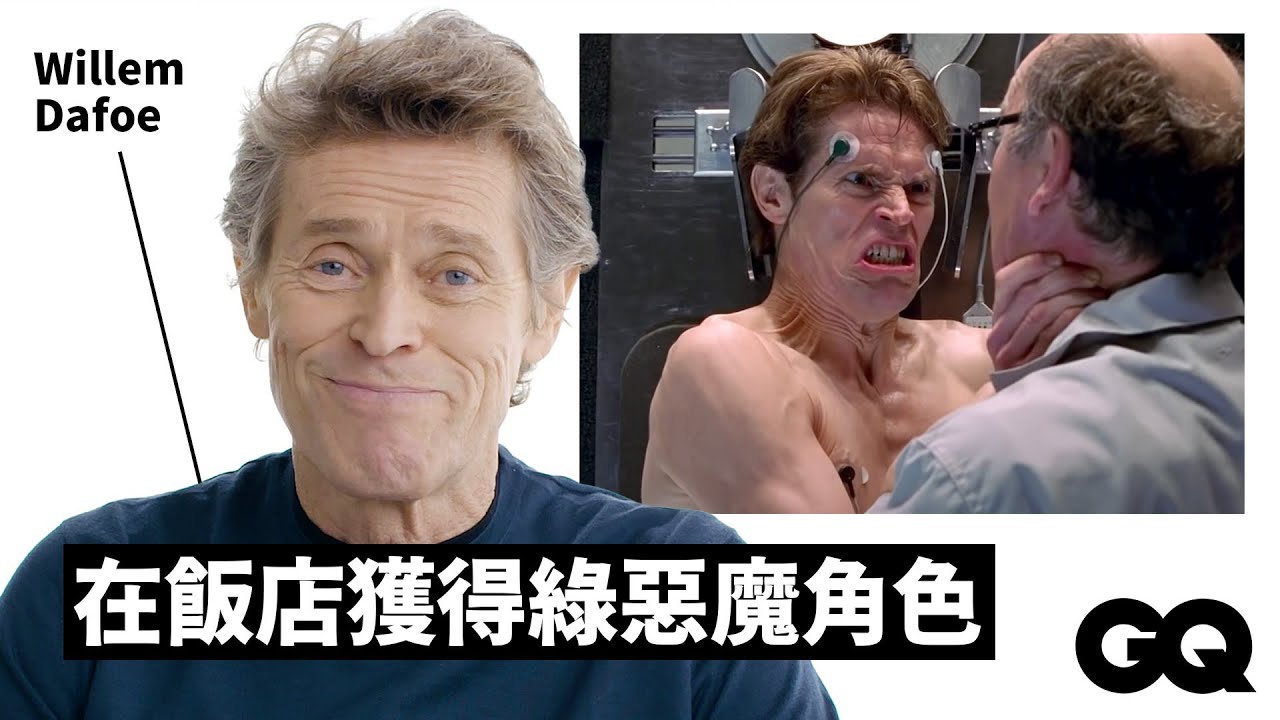「綠惡魔」回歸《蜘蛛人：無家日》！威廉達佛演梵谷畫畫沒用替身？ Willem Dafoe Breaks Down His Career | 明星的經典角色 | GQ Taiwan