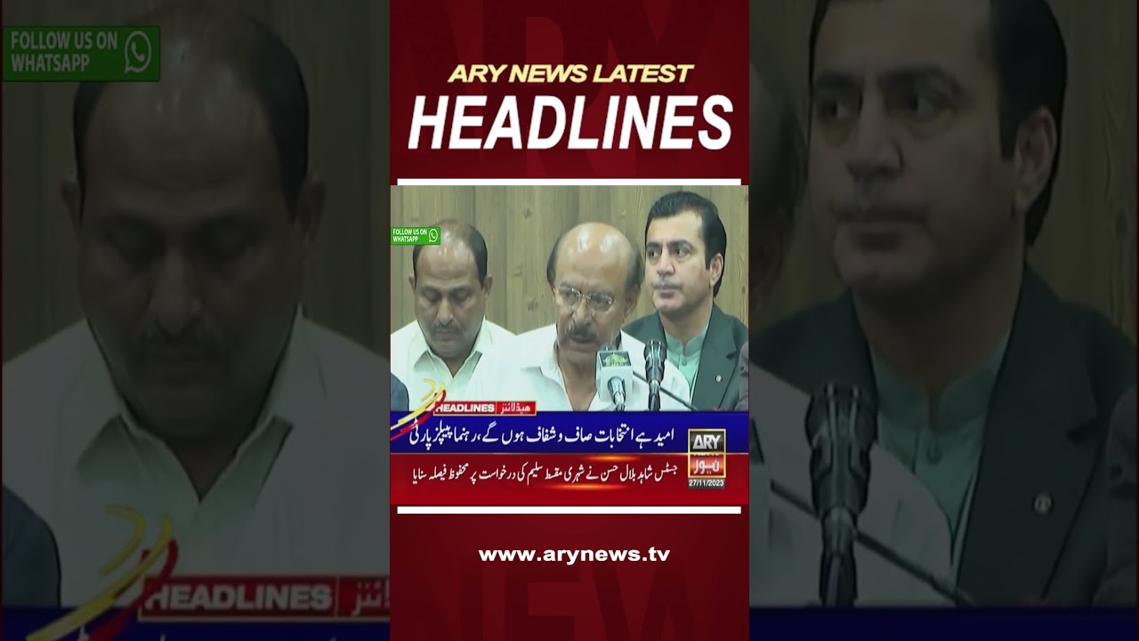 #5pmheadlines #nawazsharif #nab #nisarkhuhro #electioncommission  #israelpalestineconflict #shorts