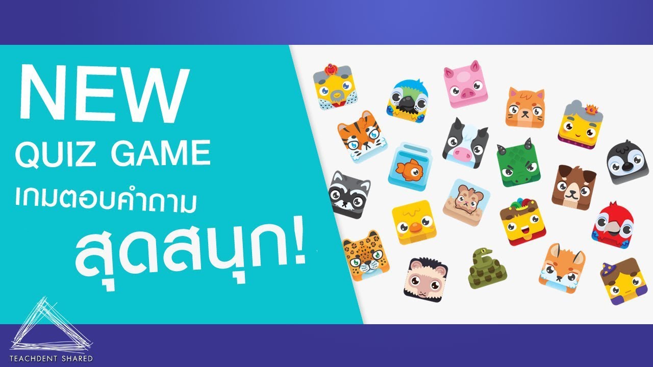 เปลี่ยนห้องเรียนธรรมดาให้กลายเป็น 