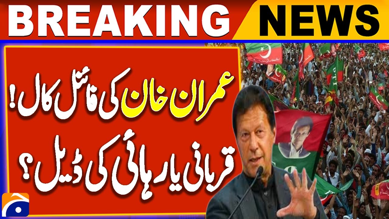 Imran Khan gives 'final call' for protest on Nov 24 | Breaking News