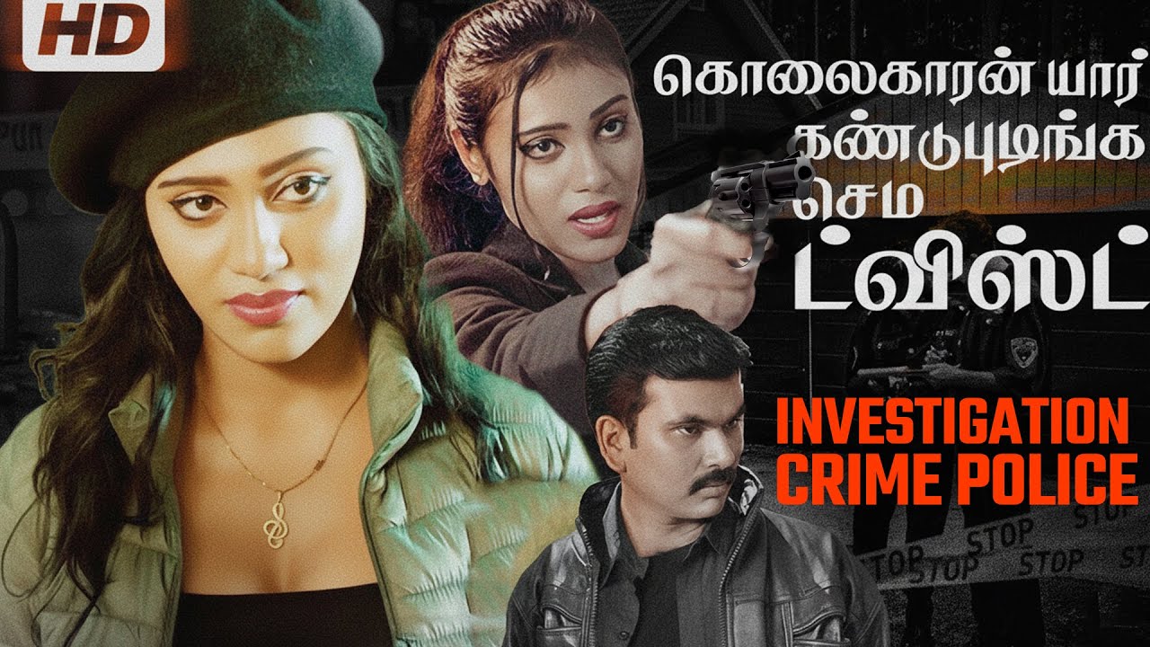 Police Investigation Thriller Kaayam Tamil Full Movie | Jodha | Anisha | Rizwan | Tamil Selvan | HD