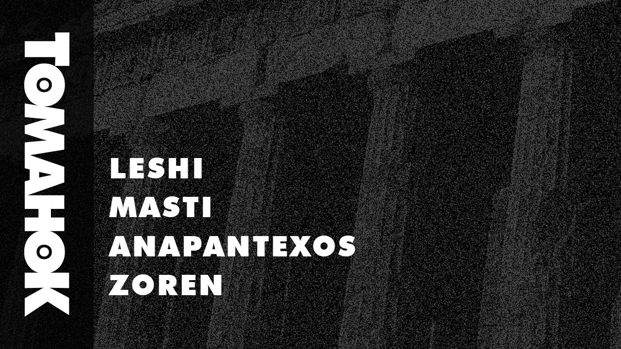 ENA K' ENA / LESHI - MASTI - ANAPANTEXOS - ZOREN (Official Audio)