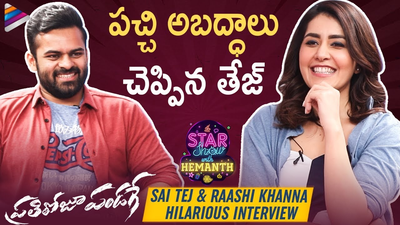 Sai Dharam Tej & Raashi Khanna Hilarious Interview | Prati Roju Pandaage | Star Show With Hemanth