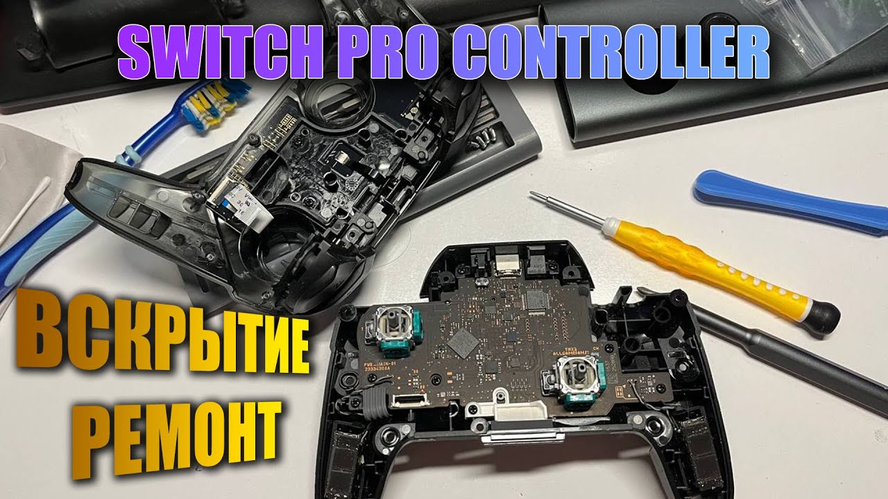 Ремонтируем Nintendo Switch Pro Controller