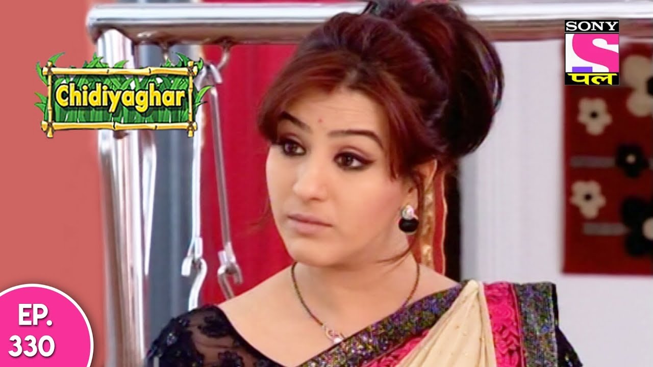 Chidiya Ghar - चिड़िया घर - Ep 330 - 4th September, 2017