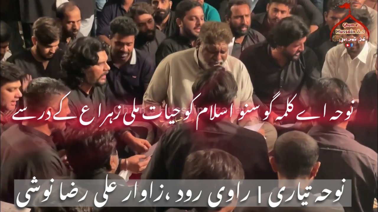 Islam Ko Hayat Mili Zahra Ke Dar Se Aye Kalma Go Suno | Noha Rehearsal