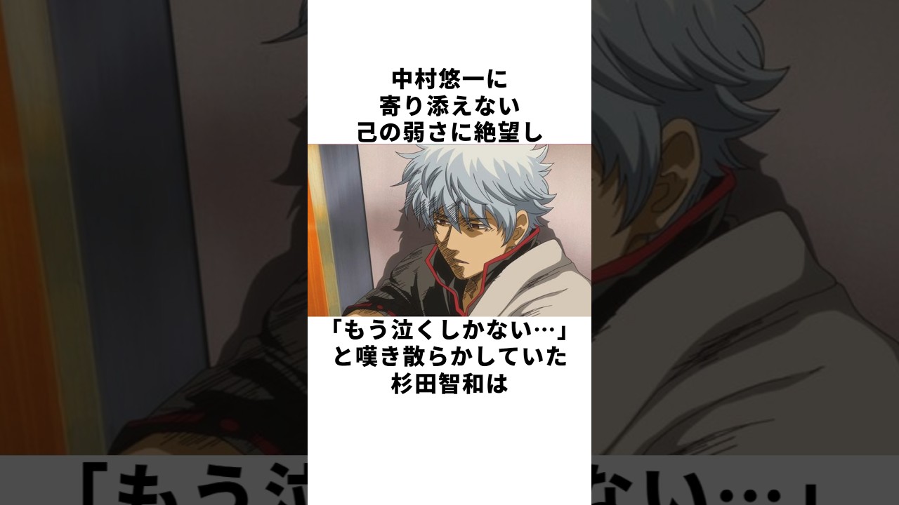 【磁石コンビ】中村悠一の辛さも悲しみも全て受け止めたい杉田智和の雑学【いい話】 #声優 #杉田智和 #中村悠一
