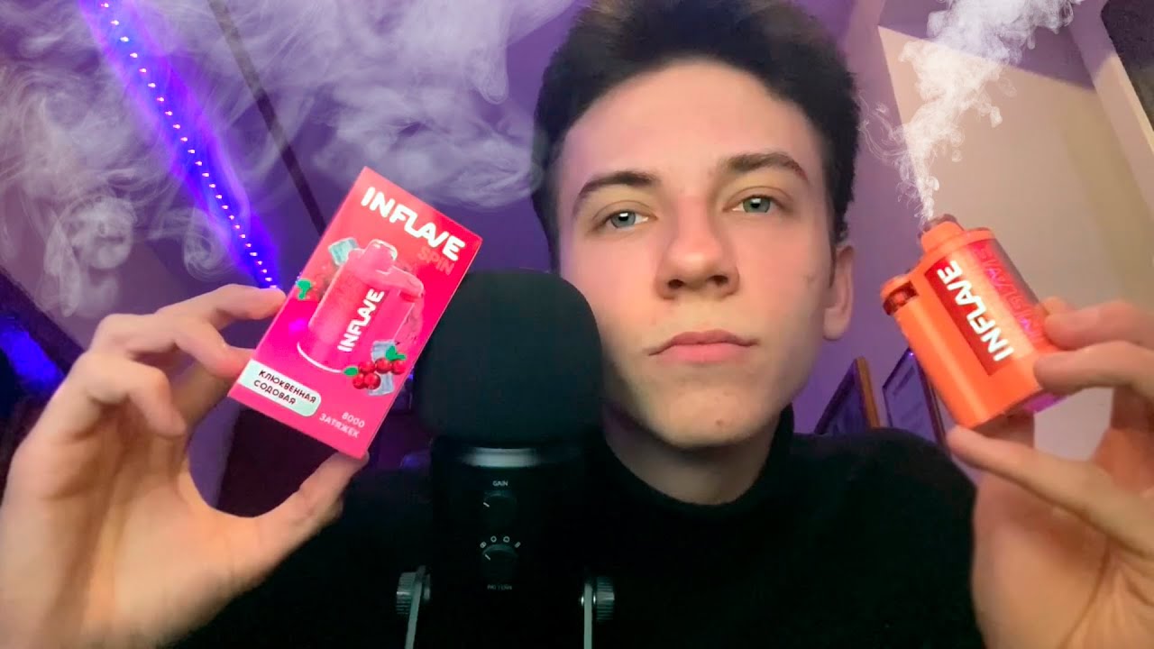АСМР ВЕЙП INFLAVE SPIN / ASMR ОДНОРАЗКА ПАРОВАЯ ТЕРАПИЯ