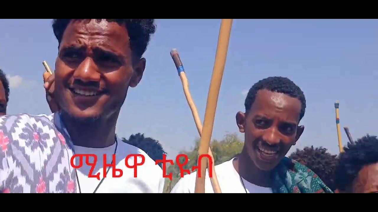 ማሚና ስመራ 