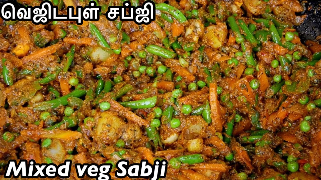 வெஜிடபுள் சப்ஜி செய்முறை - வடமாநில உணவு விருந்து || North Indian feast Mixed veg Sabji Recipe