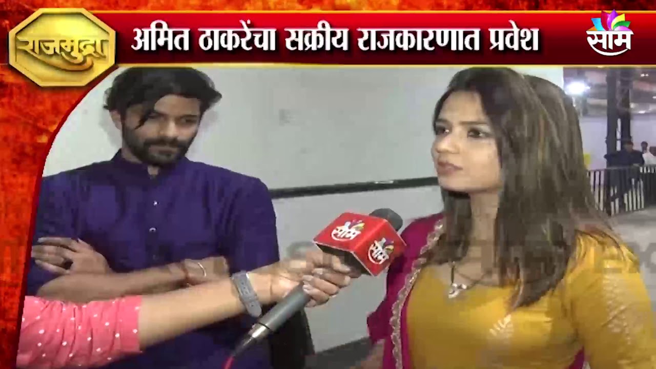 EXCLUSIVE | अमित आणि मिताली ठाकरेंशी खास बातचीत