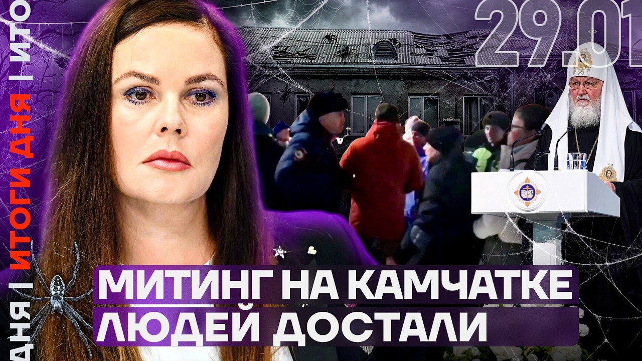 Перемирие по энергетике | В Кузбассе снова трупы | Патриарх требует запрета абортов | Итоги дня