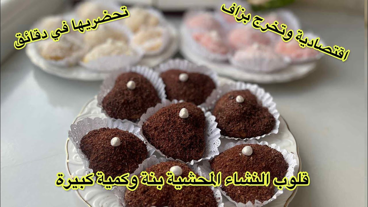 حلوة النشاء اقتصادية وبنينة وتخرج كمية كبيرة 
