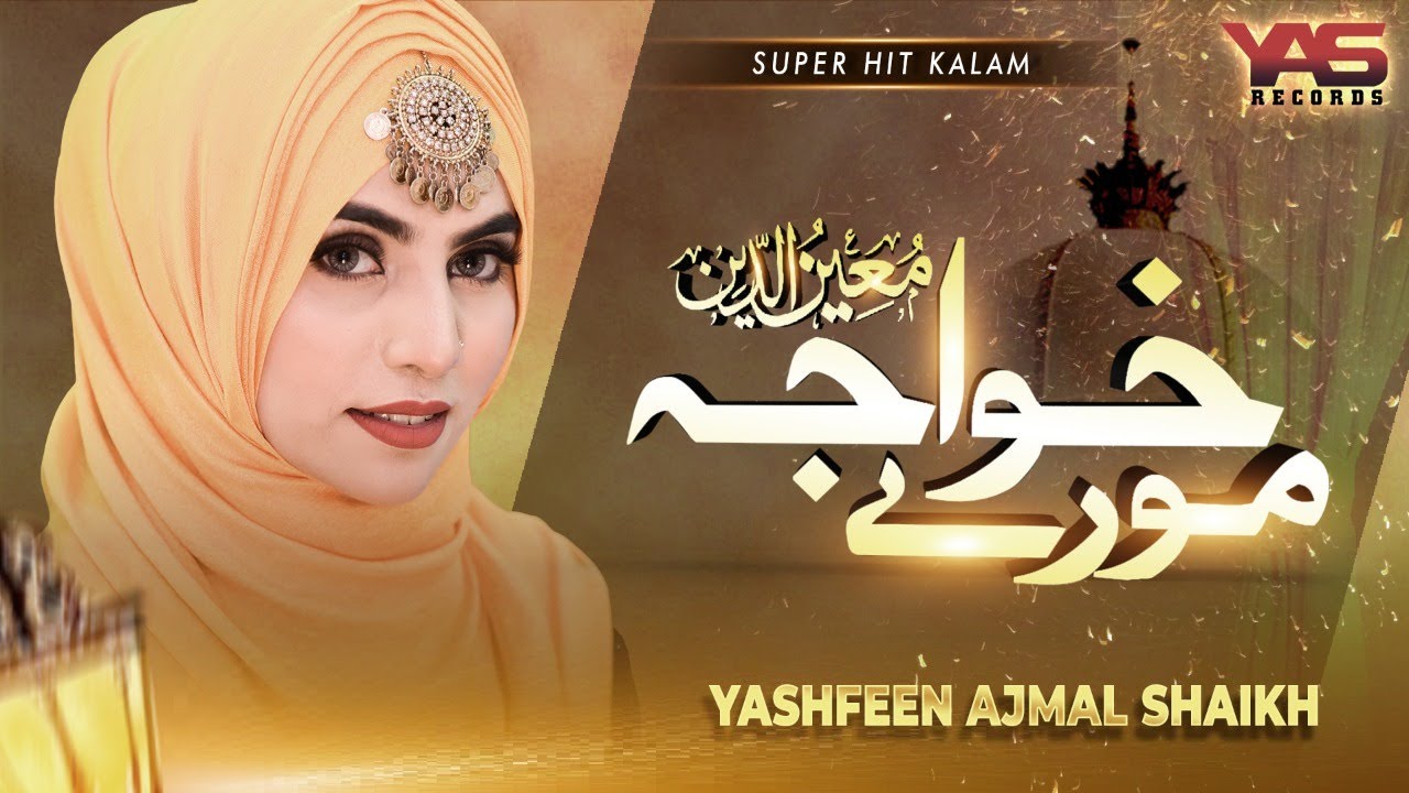More Khuwaja Tumhin To Mori Laj | Yashfeen Ajmal Shaikh | Khwaja Ghareeb Nawaz Special Manqabat 2021