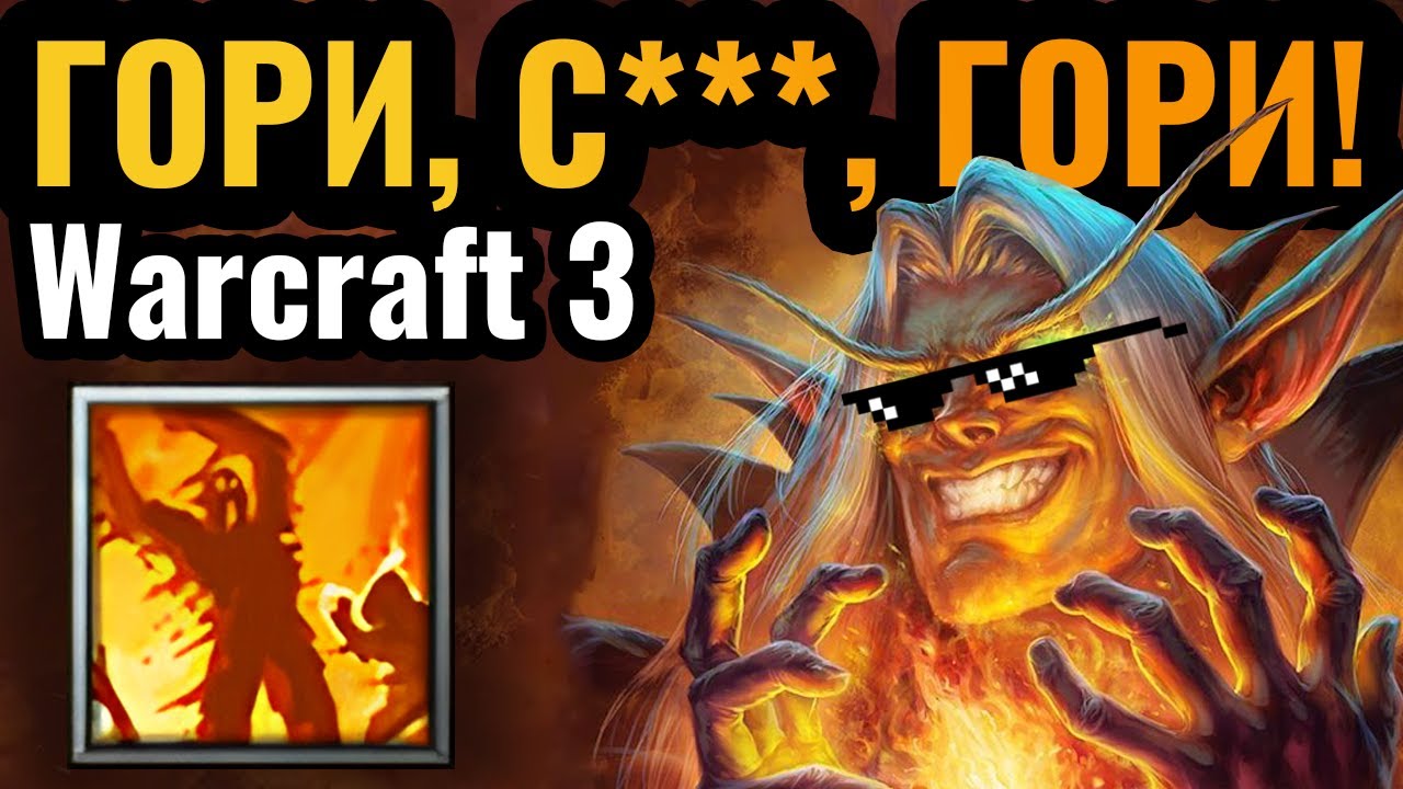 ПРАНК за $7000: МАГ КРОВИ в ОДИНОЧКУ на турнире по Warcraft 3 Reforged