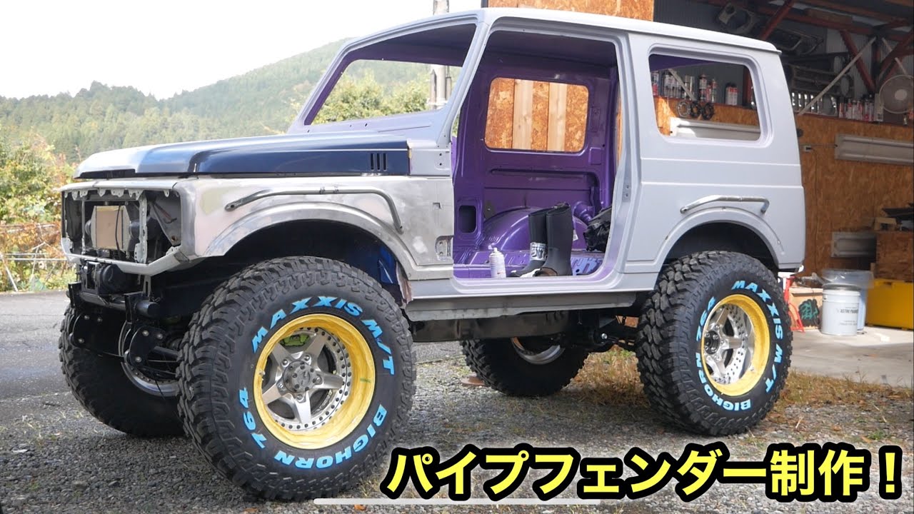［ジムニー］自分好みのパイプフェンダーを自作❗️