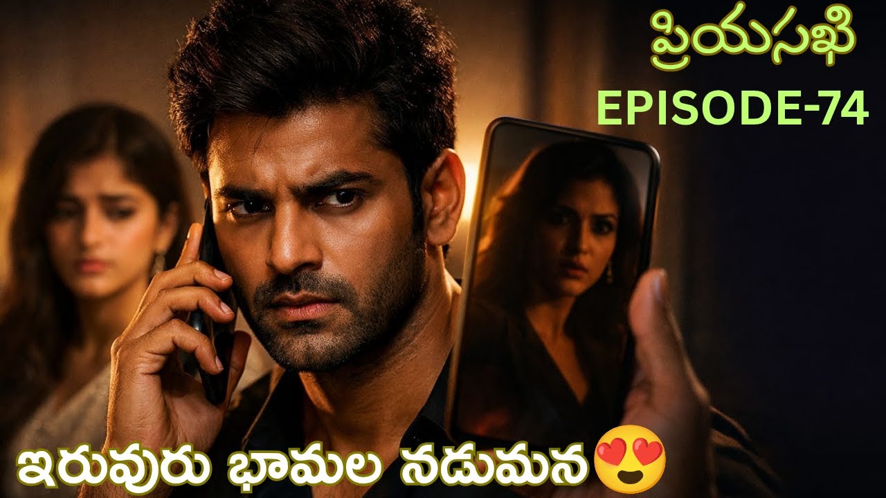 PRIYASAKHI| EPISODE-74| TELUGU EMOTIONAL LOVE STORY| TELUGU AUDIO STORIES| LOVETALKIES|