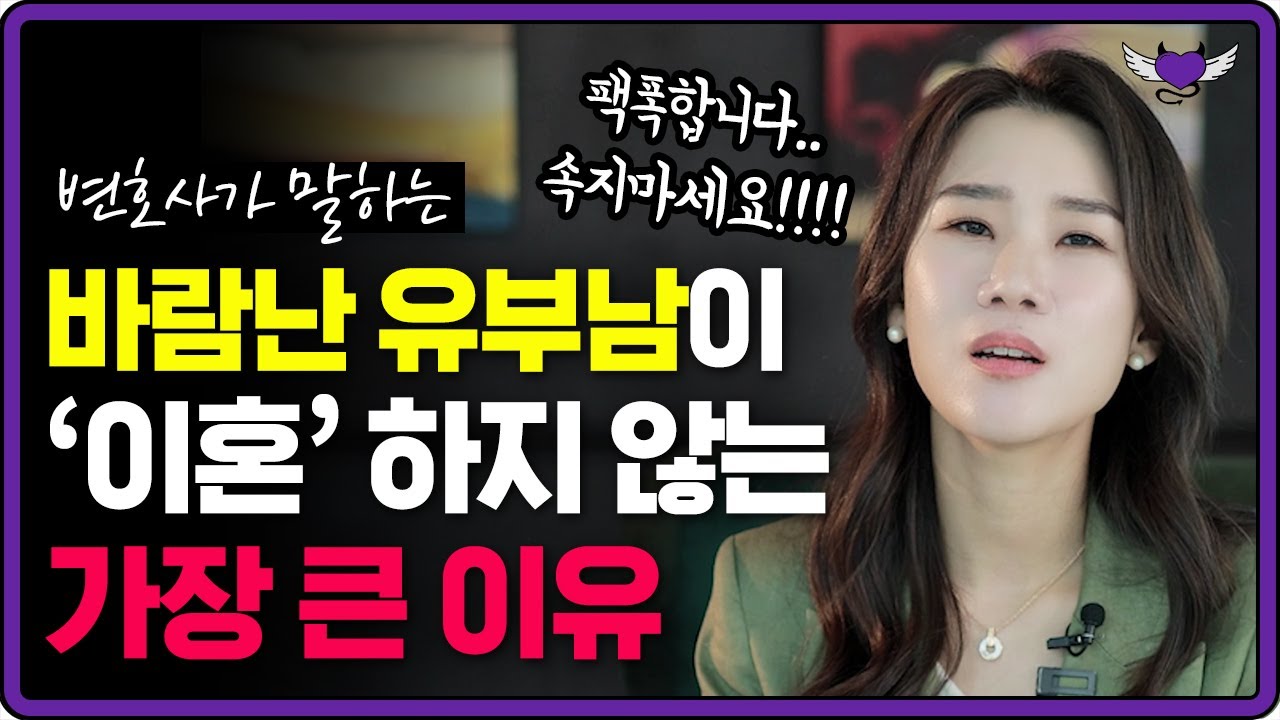 “너는 노리개였을 뿐이야” 나랑 바람난 유부남이 이혼 안 하는 이유?