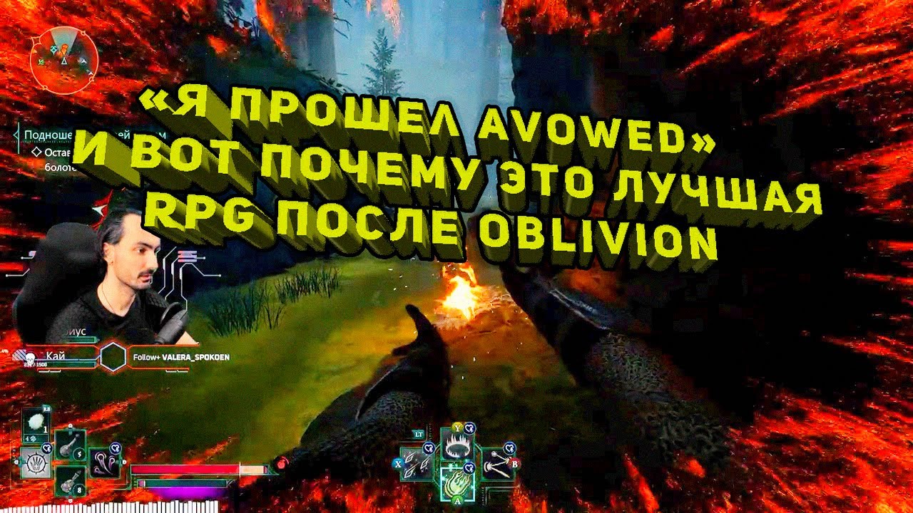 &laquo;Я прошел Avowed&raquo; &mdash; это большое фэнтези повествование: чем интересна игра, обзор и впечатления