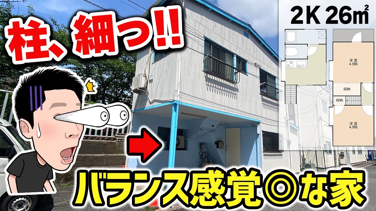 【驚きの設計】細く、スリムでも頑丈！外観はインパクト大、中身は？