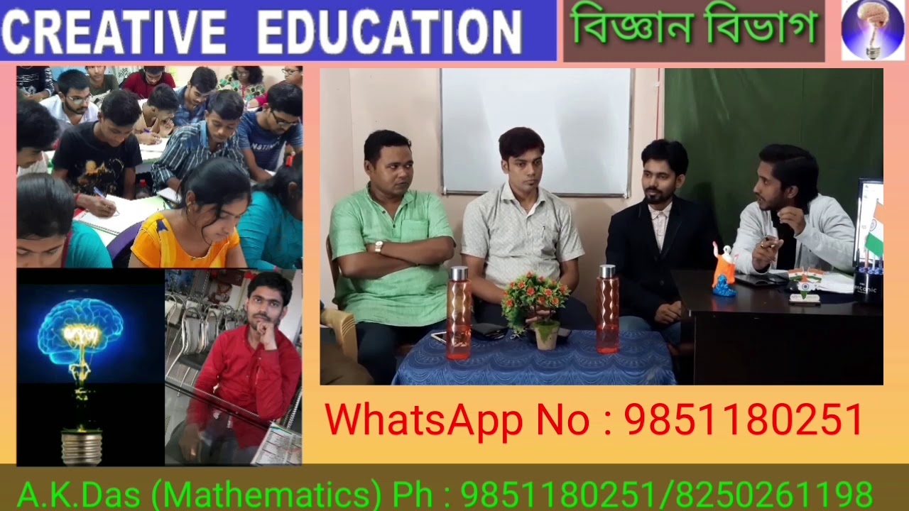 WBCHSE (SCIENCE)  H.S. 2020 : TEST EXAM + ENTRANCE EXAM TIPS , Creative Education Malda