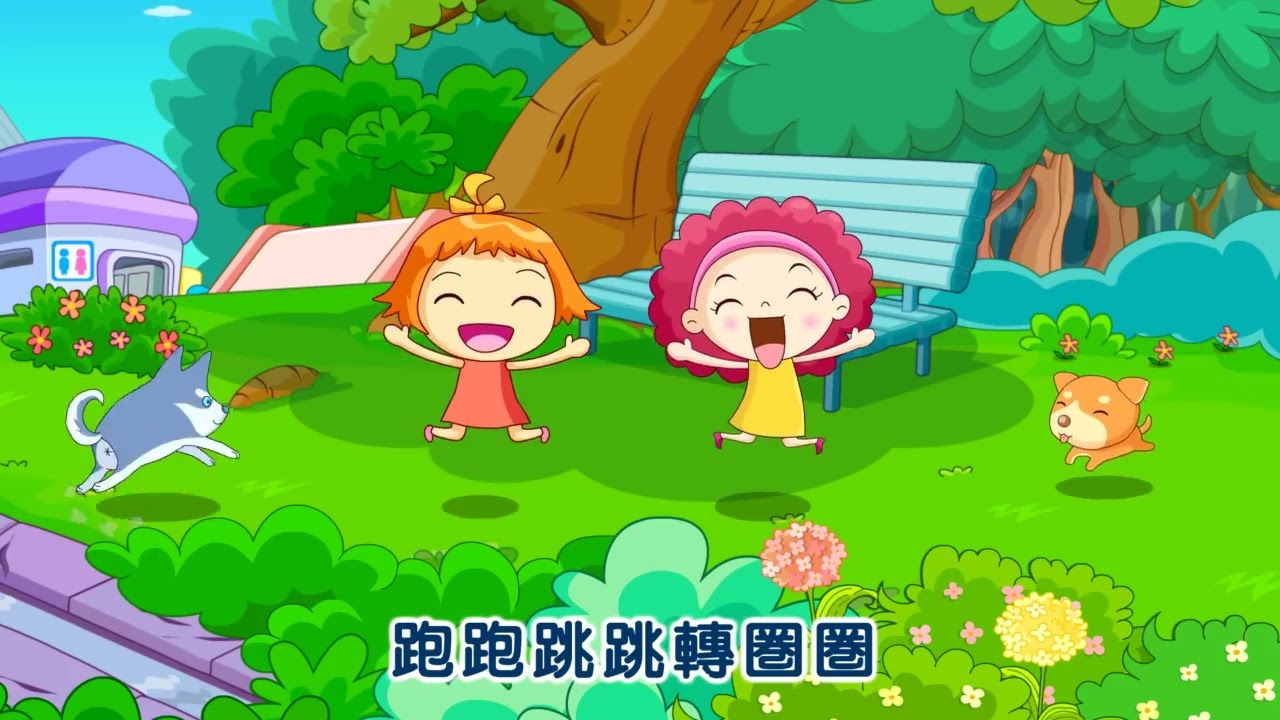 原創兒歌 | 我喜歡去公園 | SuperKids