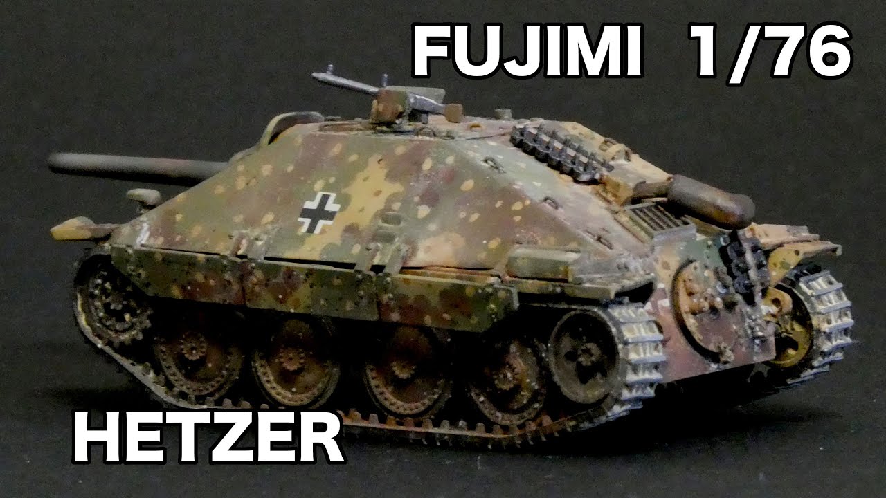 FUJIMI  1/76  HETZER 　ヘッツァー