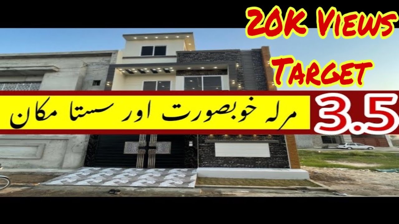 3.5 Marla Good Design House For Sale in Pakistan