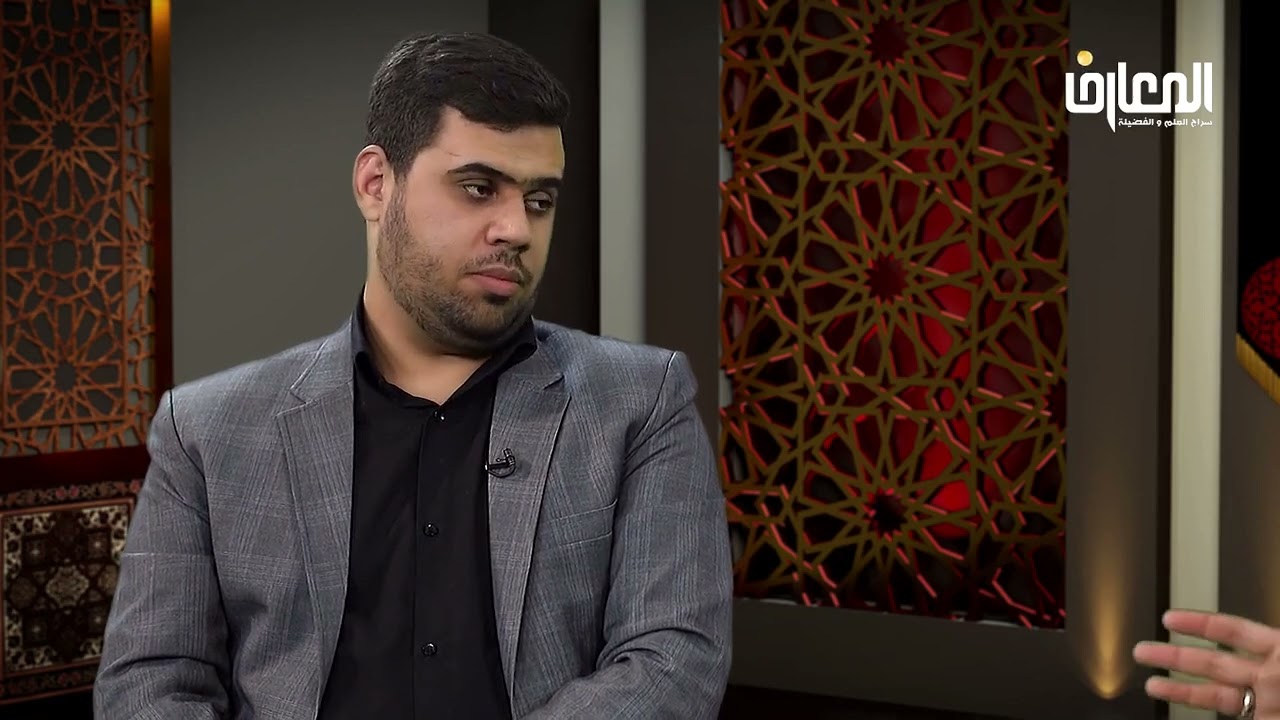 آهات وأحزان   9   قناة المعارف الفضائية