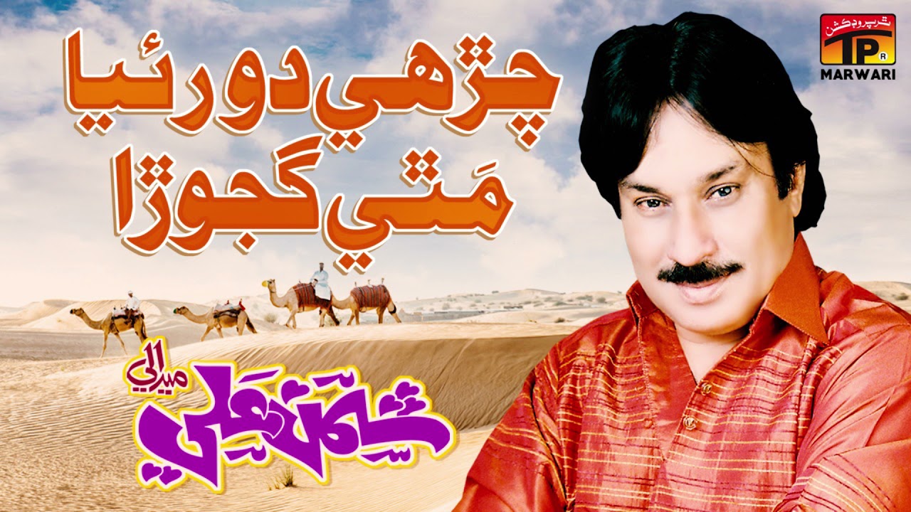 Charhe Doraiya Maathe Gajjora #Video - #MarwariSong - Shaman Ali Merali | Tp Marwari