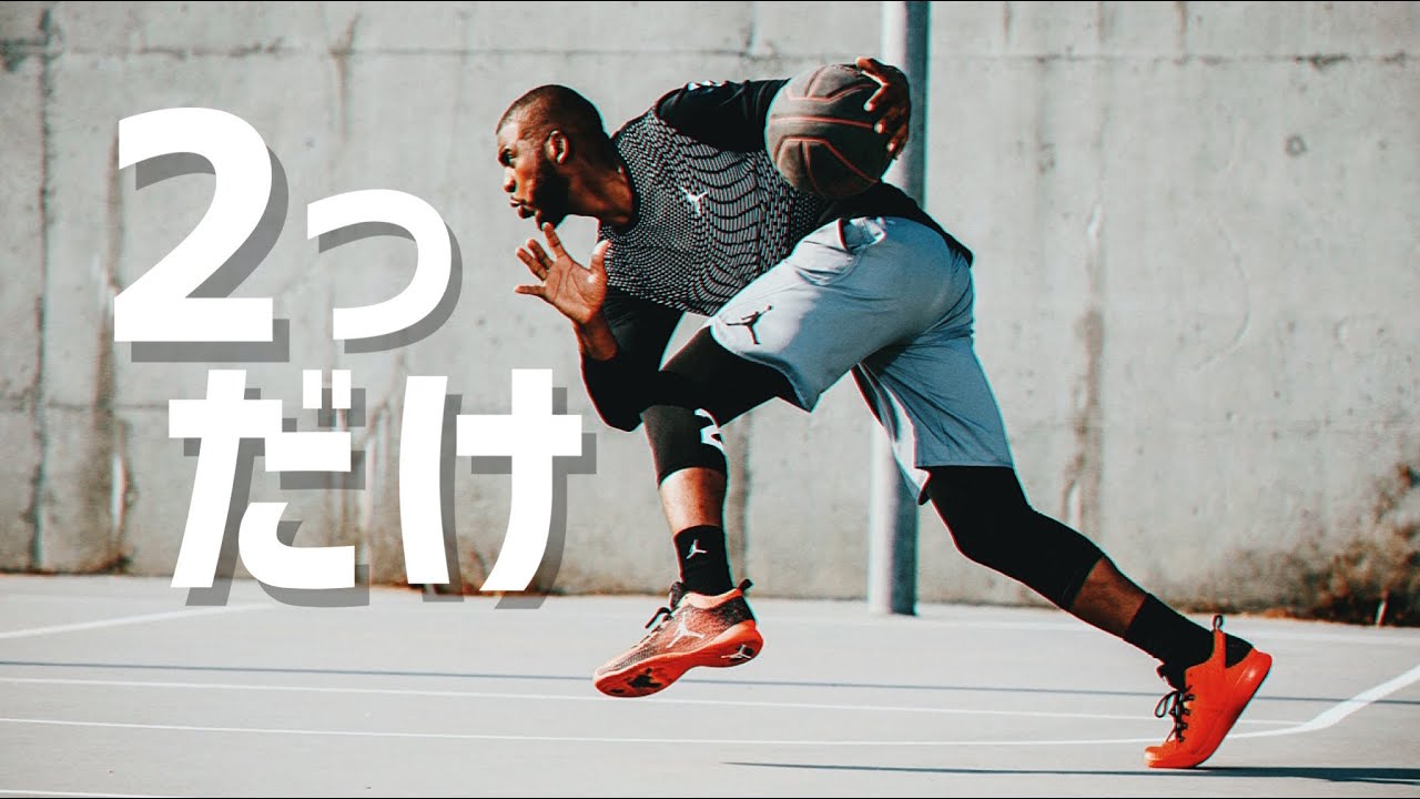 1on1では抜けるのに試合では上手くドリブルを活かせない人に送る