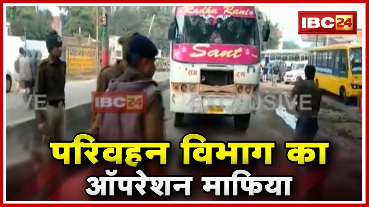 Gwalior : Transport Department का Operation Mafia | Officers ने 5 Bus को किया जब्त