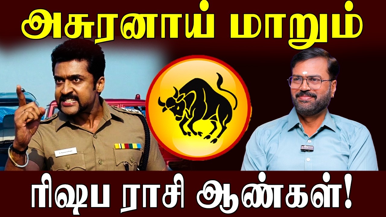 பிள்ளைகளுக்காக கடனில் சிக்கும் ரிஷபம் ஆண்கள்! | Taurus Men Life Predictions | Vel Shankar | Rishabam