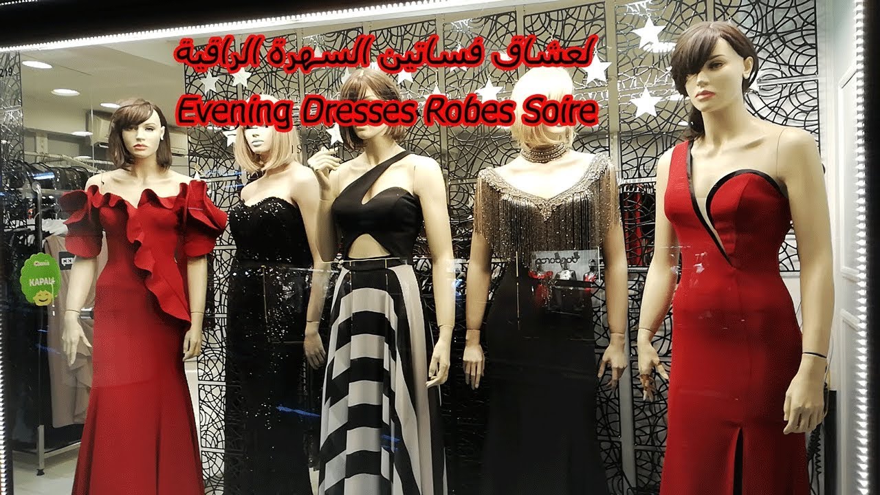 تركيا إسطنبول كاديكوي لعشاق فساتين السهرة الراقية Evening Dresses - Robes Soire